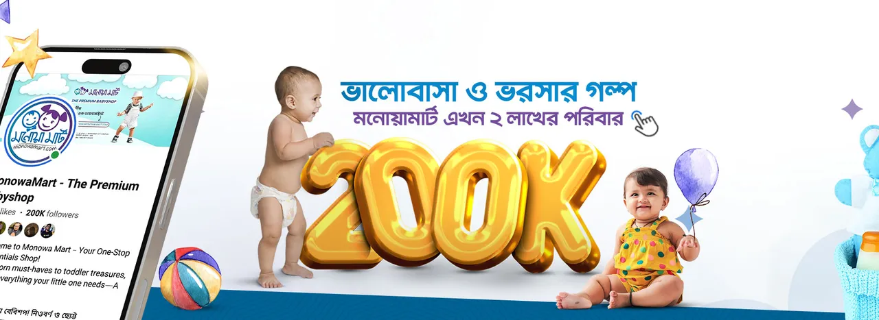 w_1280__h_467___monowamart-200k-follower-banner-web-v2.webp